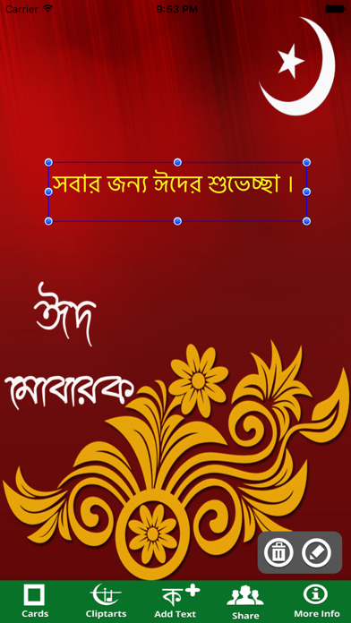 Screenshot #3 pour Bangla Eid Card - Create Custom Eid Cards