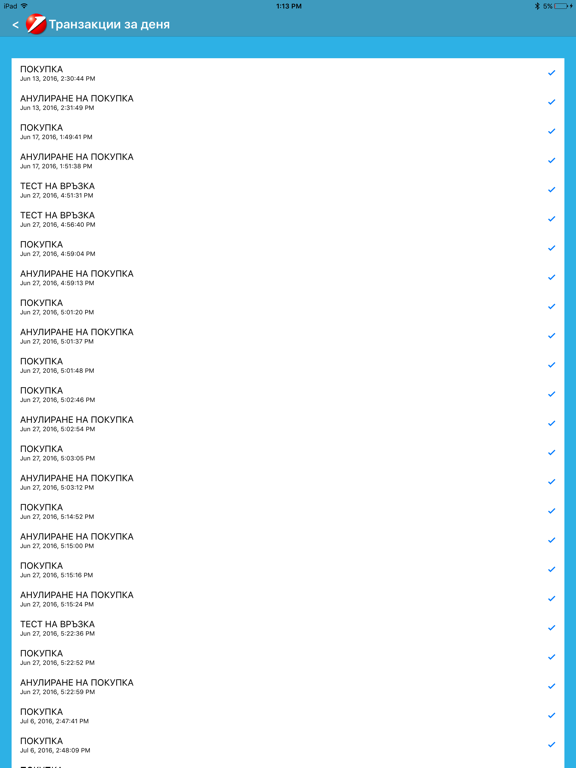mPOS UniCredit Bulbank iPad screenshot 5 - Business app