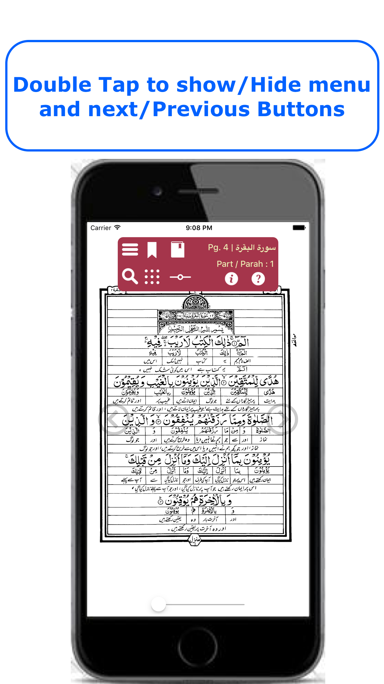 Quran - Word To Word - Urdu