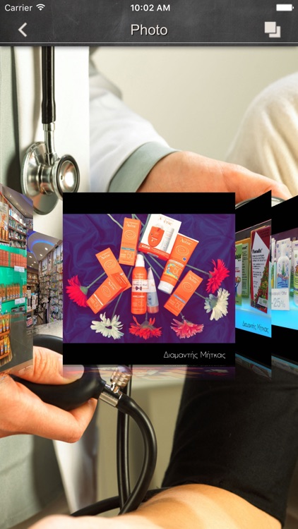 FΑΡΜΑΚΕΙΟ ΔΙΑΜΑΝΤΗΣ ΜΗΤΚΑΣ screenshot-3