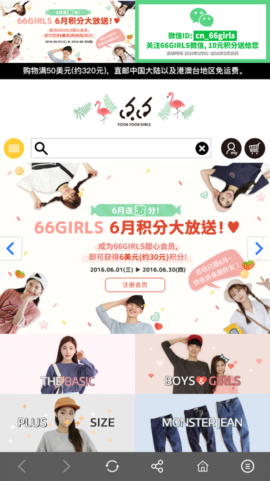 Screenshot #2 pour 66girls_cn