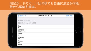 暗記カードメーカー Proのおすすめ画像4