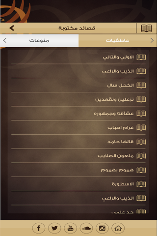 قصائد الشاعر حامد زيد screenshot 4