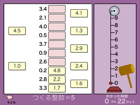 小学校のじぶんで算数 ３巻 screenshot 3