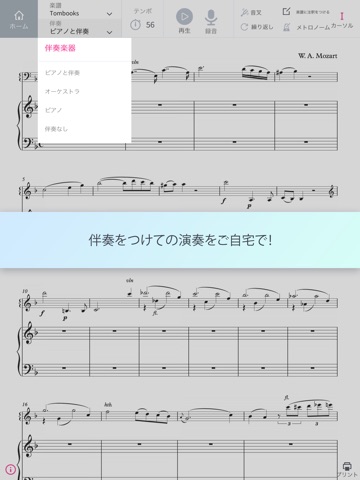 Tomplay Sheet Music screenshot 3