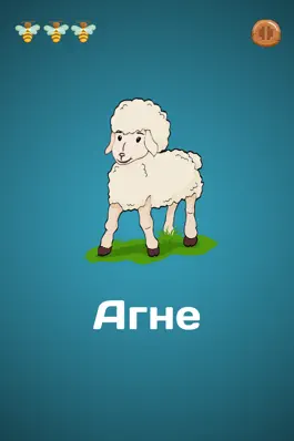 Game screenshot Буквеница Безплатно apk