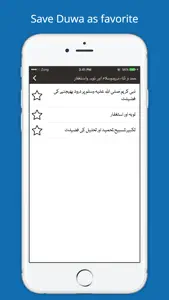 Hisnul Muslim Urdu - Quran & Azkar wa Hadith screenshot #2 for iPhone