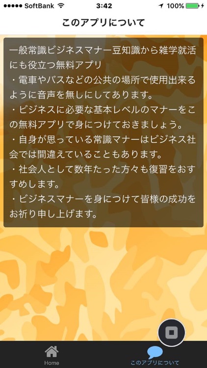 一般常識社会人必須ビジネスマナー