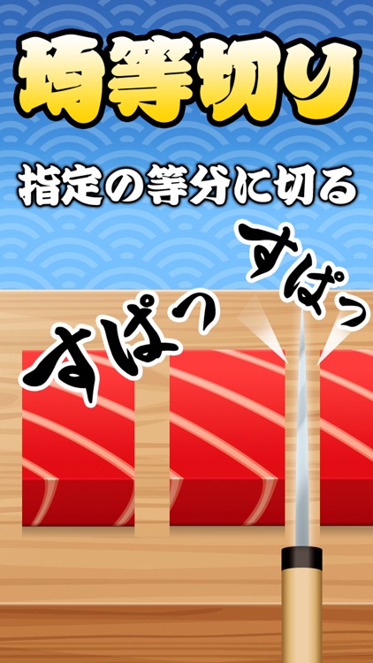 まぐろ職人（通） screenshot-3