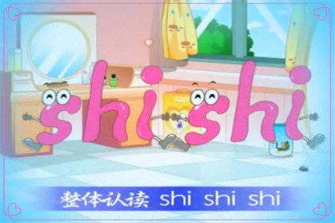 儿童拼音王国(语文字母和汉字认识早教动画片,让宝宝拼音100分!) screenshot 3