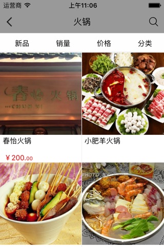 阆中餐饮 screenshot 2