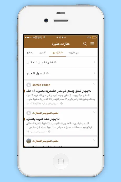 عقارات عنيزة