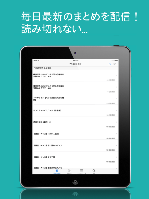 Screenshot #6 pour やる夫ブラウザ - 通勤の友 暇つぶしのためのAAまとめサイトビューア