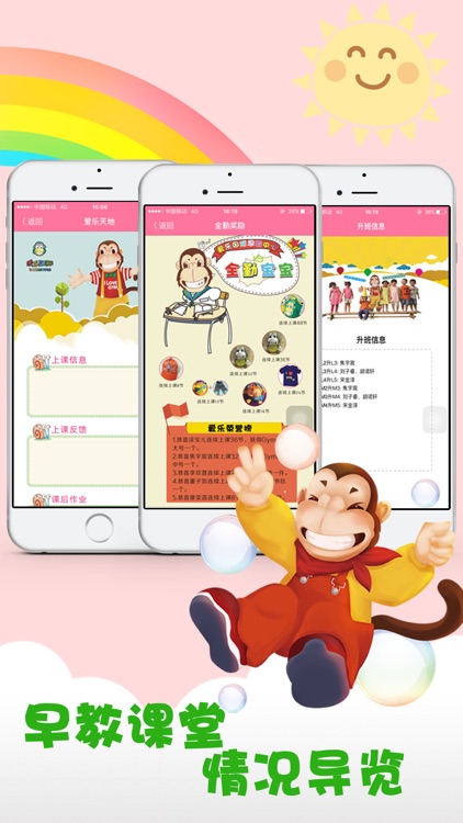 爱尚宝宝 screenshot-4