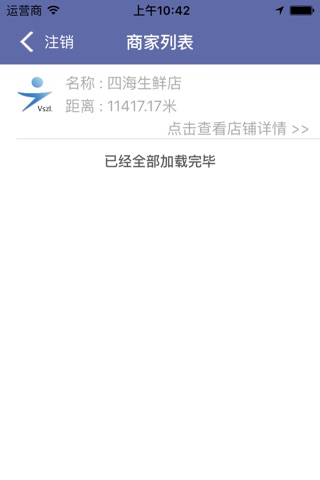 捷惠购 screenshot 3