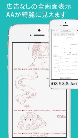 Game screenshot やる夫ブラウザ - 通勤の友 暇つぶしのためのAAまとめサイトビューア apk