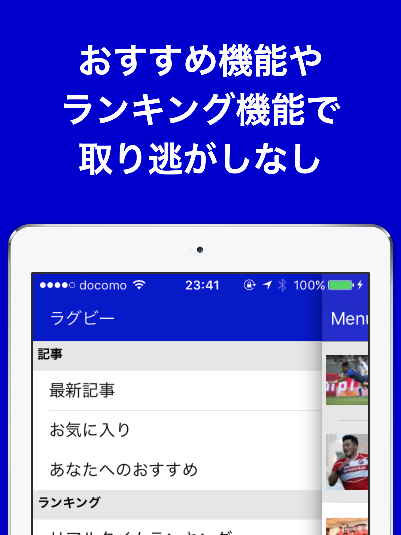 ラグビーのブログまとめニュース速報 screenshot 8