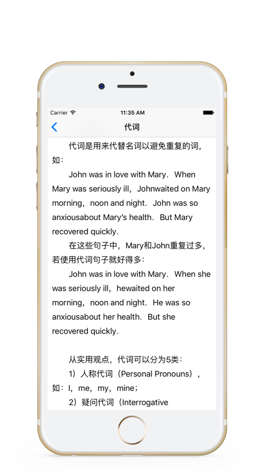 #2. 英语语法 - 语法 详解+英语语法练习题大全 (iOS) De: 海云 吴