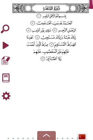 Quran Audio Translation and Tafseer Pro for Muslim مصحف القران الكريم مع ترجمة و تفسيرのおすすめ画像1