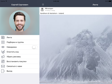 Screenshot #4 pour Интересности для Вконтакте - Читай лучшие группы и паблики