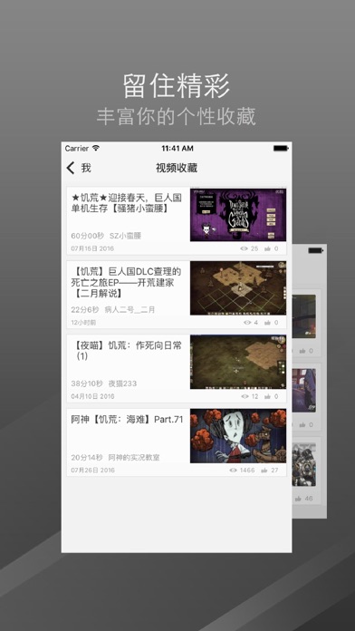 口袋游戏视频 - 饥荒 Don't starve edition iPhone screenshot 5 - Reference app