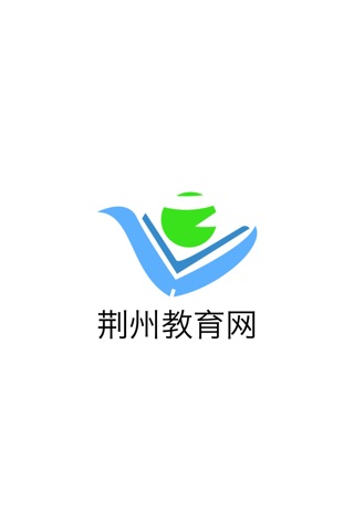 荆州教育网 screenshot 4