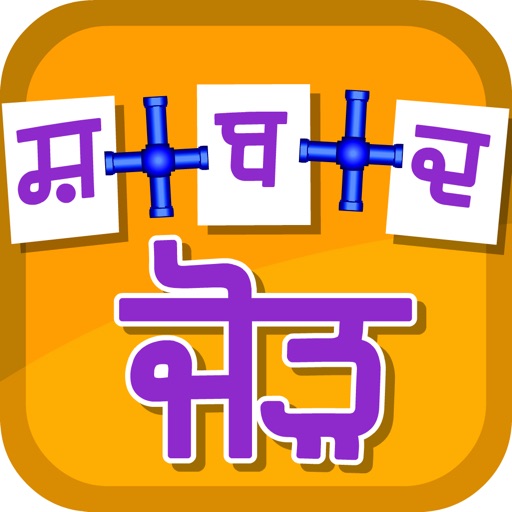 Shabad Jorh (Paid) icon