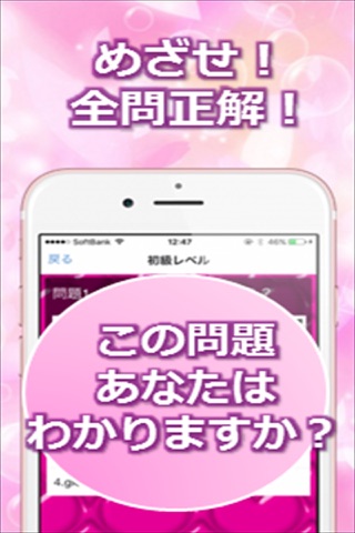 ファン限定クイズfor 純情エゴイスト検定 screenshot 2