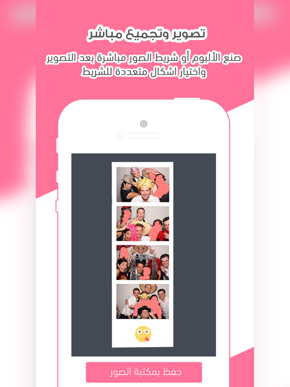 Screenshot #5 pour برنامج تجميع الصور - تجميع الصور على شكل شبكة و ألبوم