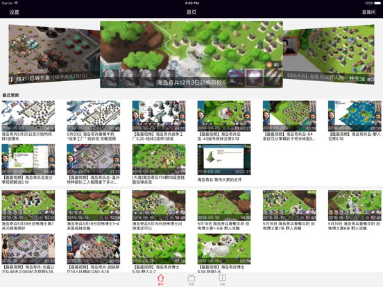 Screenshot #4 pour 超级辅助－最新最全游戏视频for海岛奇兵(Boom Beach)