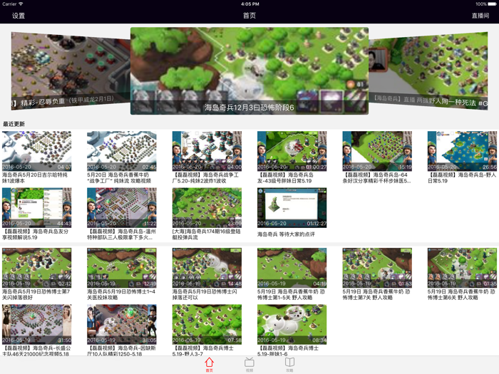 超级辅助－最新最全游戏视频for海岛奇兵Boom Beach