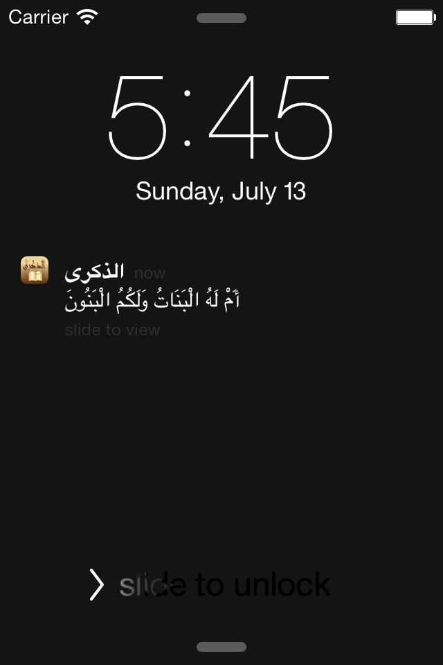 الذكرى screenshot 4