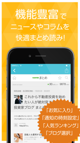 News and blogs for real estate investment screenshot