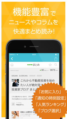 News and blogs for real estate investment screenshot 3