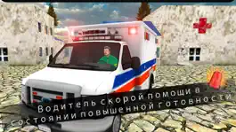 Game screenshot Внедорожный воздух скорая помощь обязанность имитатор 2016- Лучший вождение required  для пострадавших реальный фельдшер Помогите mod apk