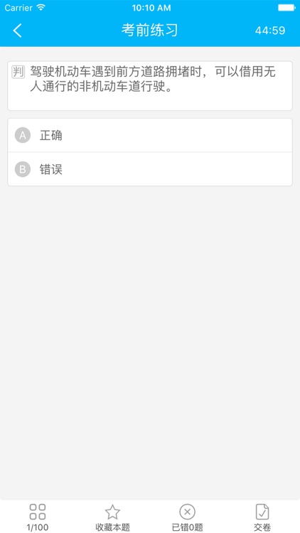 天润驾校学员端