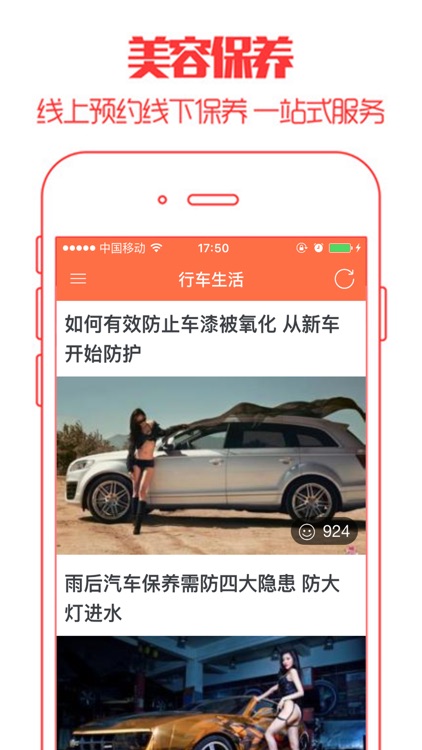 51养车-汽车保养美容加油洗车正品轮胎养车专家资讯攻略,一站式资讯服务平台