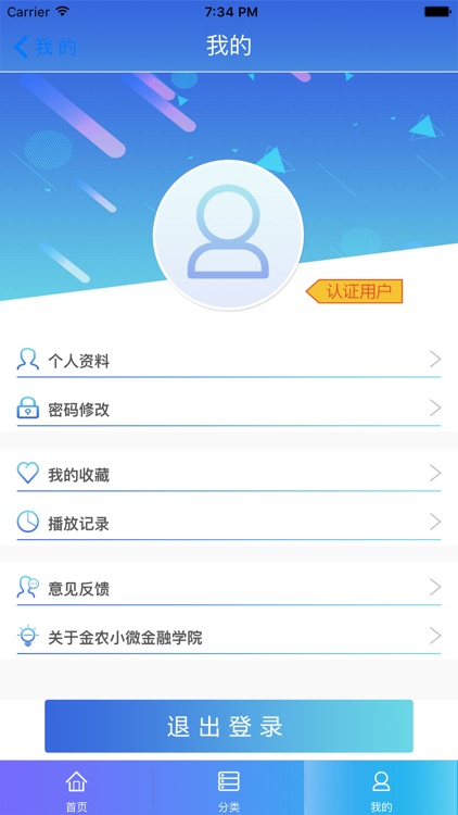 金农小微金融学院