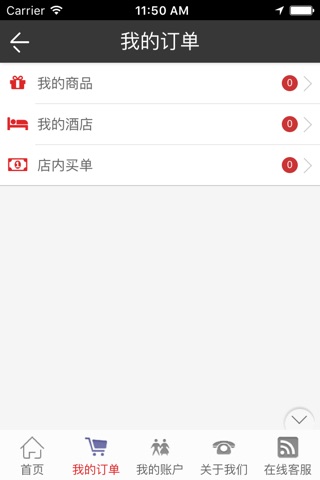 中国金融门户_china screenshot 3