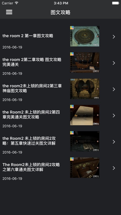 游戏宝典 for The Room 123 密室