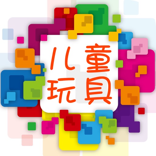 中国儿童玩具交易平台