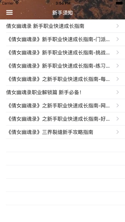 攻略秘籍For倩女幽魂录