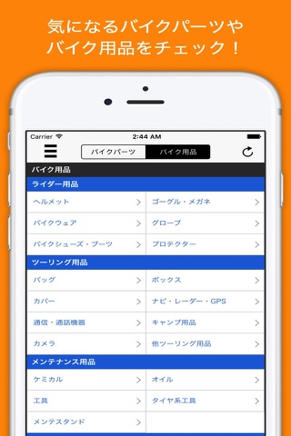 バイクニュースまとめサイトリーダーQ screenshot 4