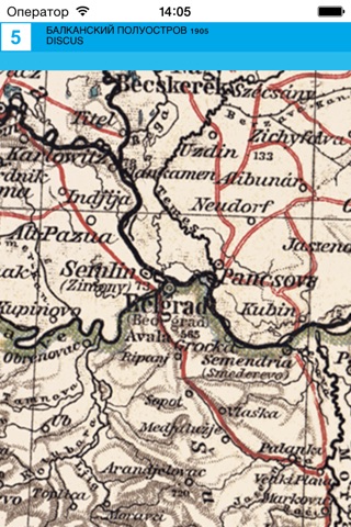 Балканский полуостров (1905). Историческая карта. screenshot 4