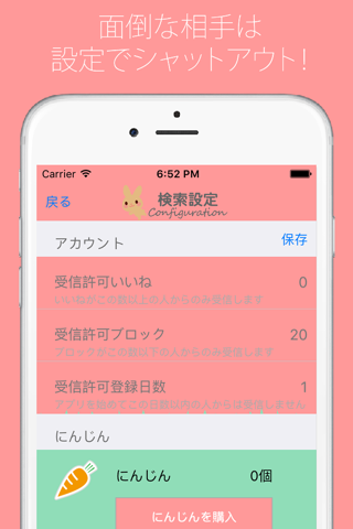 mine マイン - 読んだら消える人気のひまつぶしチャットアプリ - screenshot 4