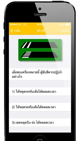 Game screenshot สอบใบขับขี่ apk