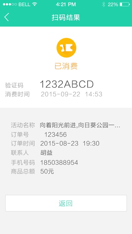 优蓓通（商家版）——优蓓通亲子趣玩商家