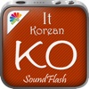 SoundFlash Coreano/ Italiano crea playlist. Realizza la tua playlist e impara una nuova lingua con la serie SoundFlash!