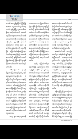 7Day News Journal Magazine screenshot