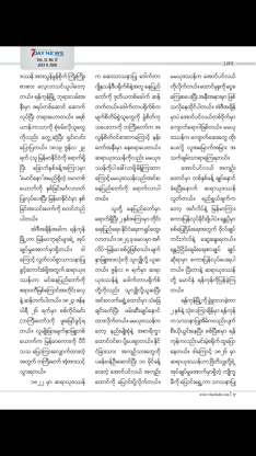 7Day News Journal Magazine screenshot 3